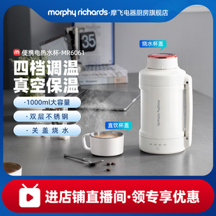 摩飞电热杯电水壶便携烧水杯电热水杯办公室电热水壶 直播推荐