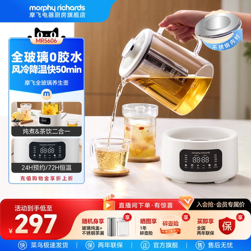 摩飞全玻璃养生壶冷风速降温