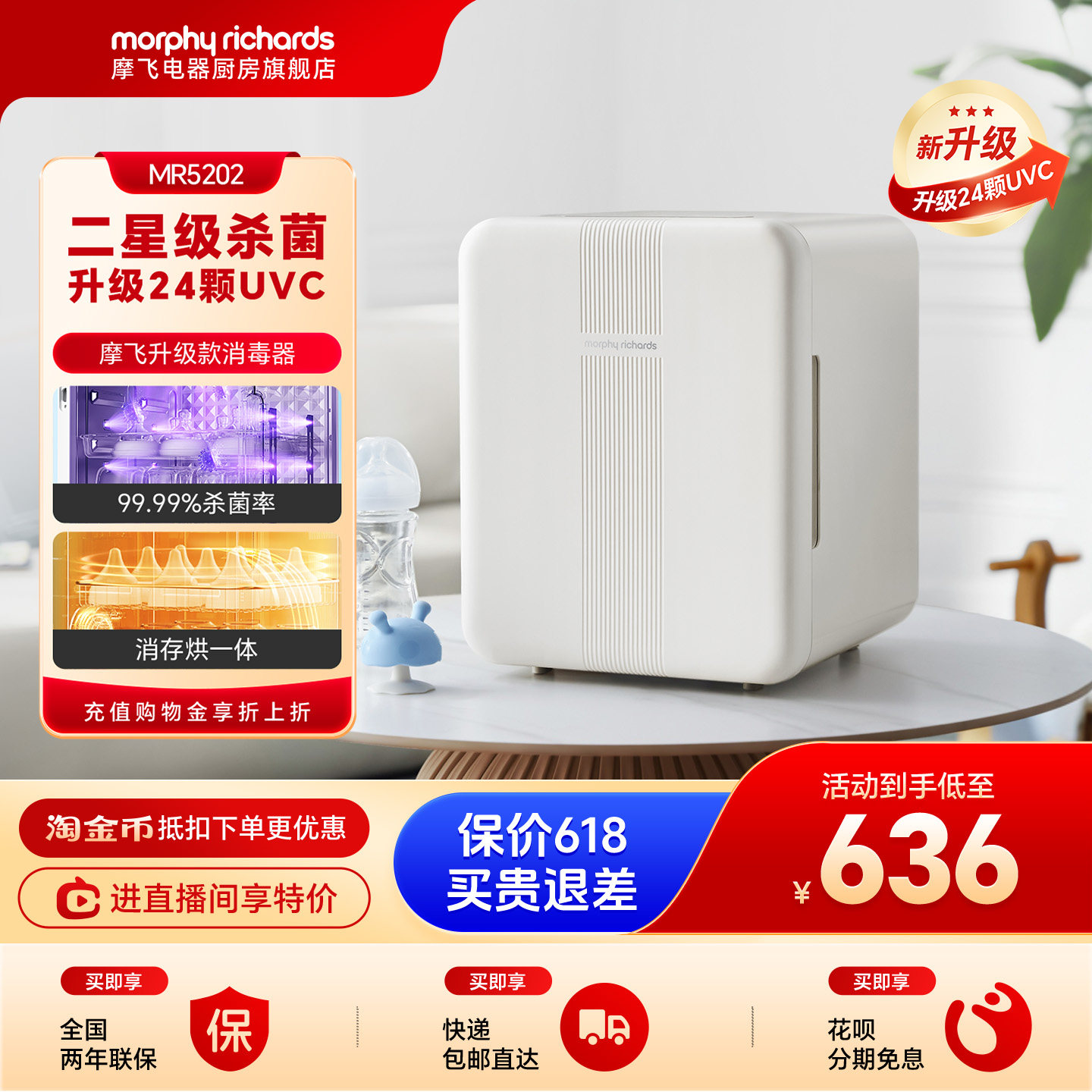 摩飞紫外线消毒柜婴儿奶瓶消毒器带烘干二合一体机宝宝专用烘干机