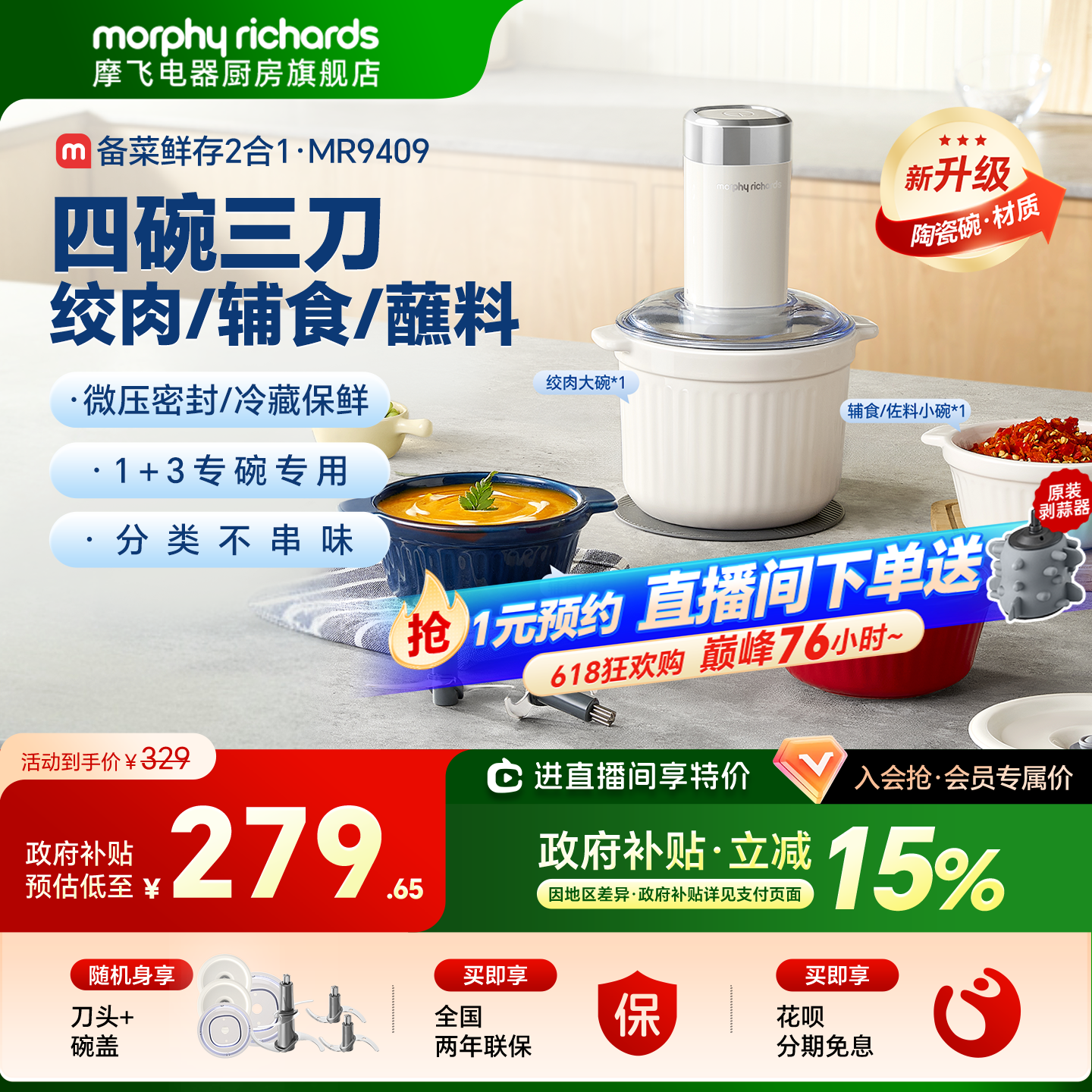 摩飞佐料机绞肉机家用全自动多功能备餐料理搅拌辅食机碎菜绞馅机