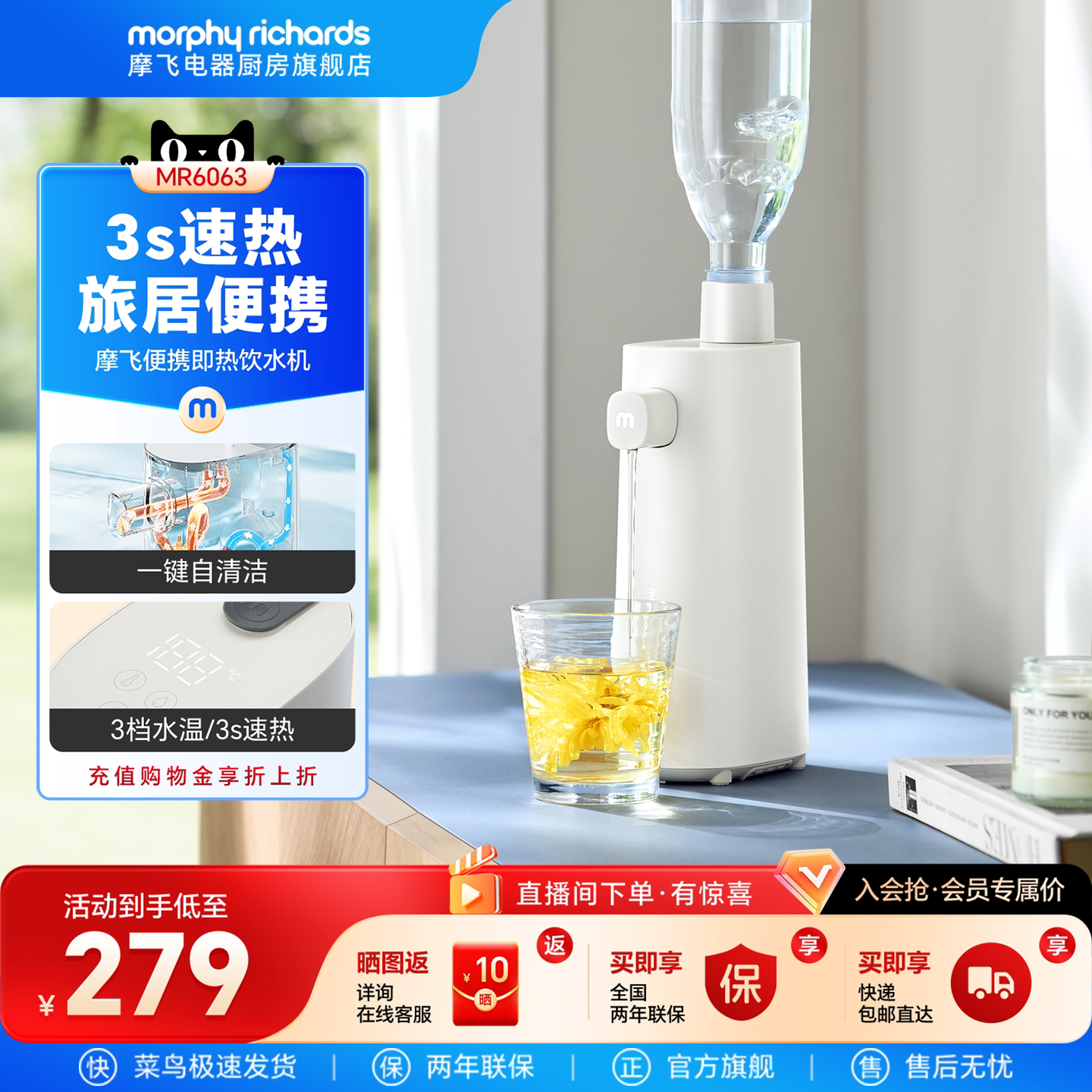 摩飞即热式饮水机家用旅行便携式电烧水壶电热水壶桌面台式即饮机