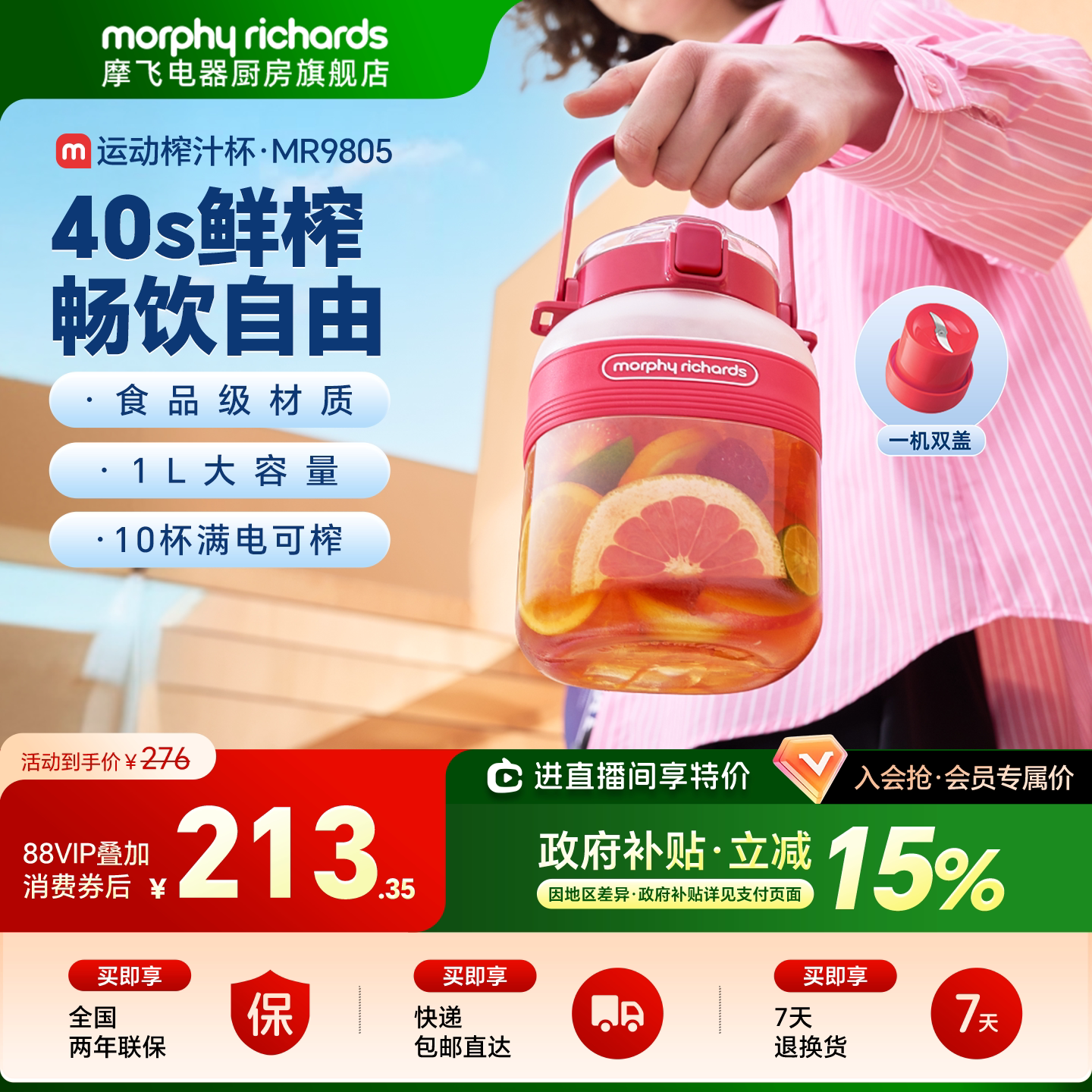 摩飞榨汁杯便携式大容量榨汁桶小型果汁机吨吨桶多功能果蔬榨汁机