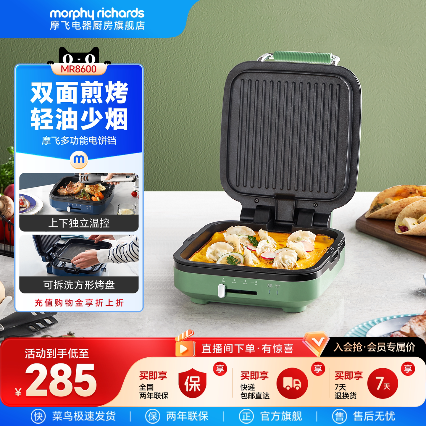 摩飞电饼铛家用双面加热煎锅加深加大三明治早餐机多功能可拆洗