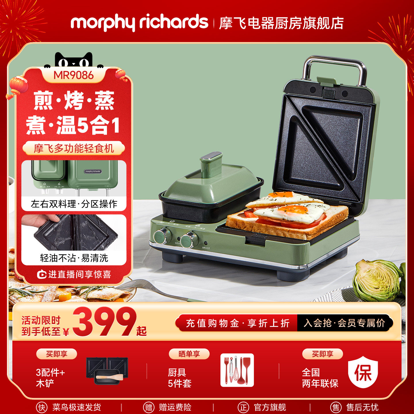 摩飞多功能早餐机神器三明治轻食机小型家用华夫饼机烤吐司面包机