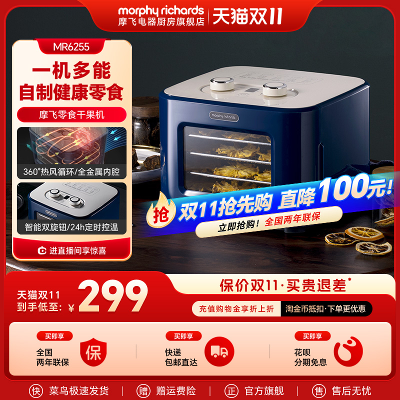 英国摩飞干果机小型零食品肉干
