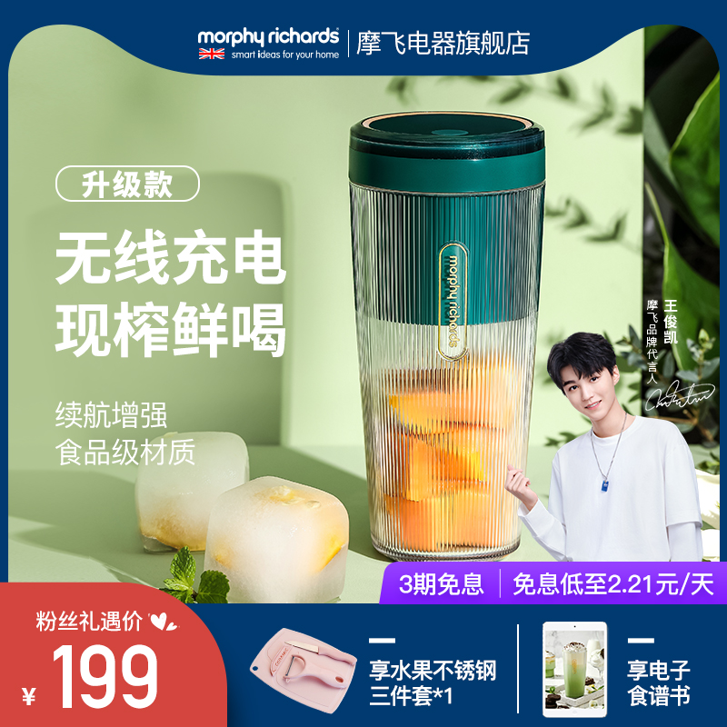 摩飞榨汁杯无线充电迷你果汁杯小型便携式果汁机家用水果榨汁机