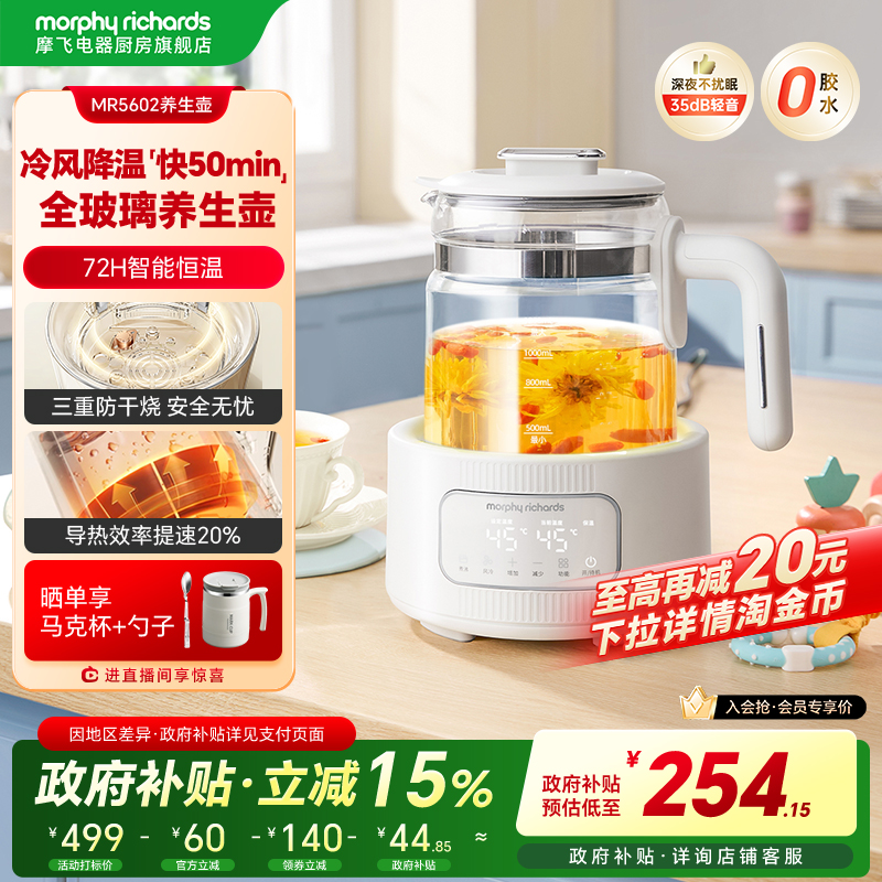 摩飞全玻璃养生壶恒温电热水壶烧水壶保温一体煮茶壶2025新款家用