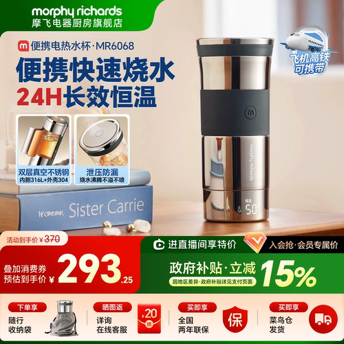 摩飞电热杯便携式差旅户外烧水杯