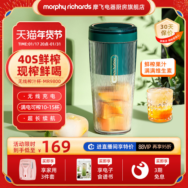 摩飞榨汁杯无线充电随身便携式果汁杯果汁机多功能家用水果榨汁机