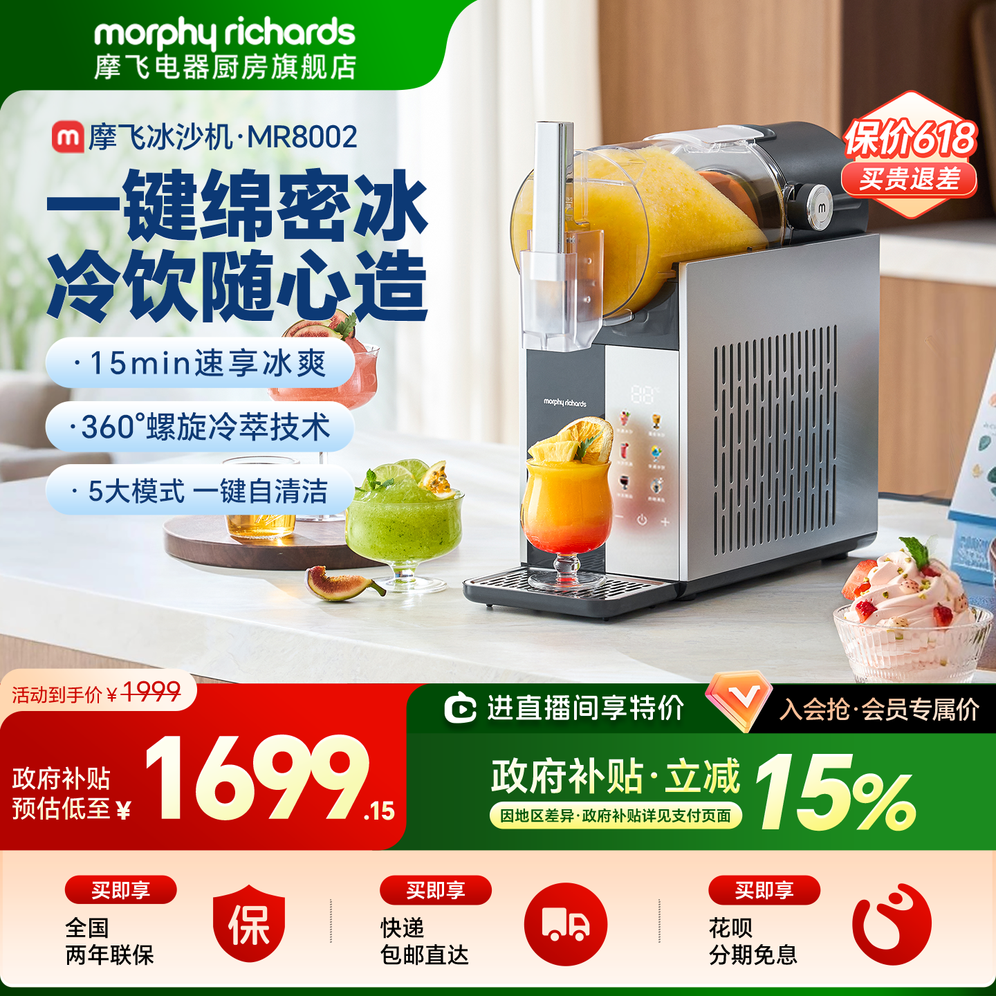 摩飞冰沙机家用雪泥机雪融机全自动大容量绵绵冰机冰淇淋机冰饮机