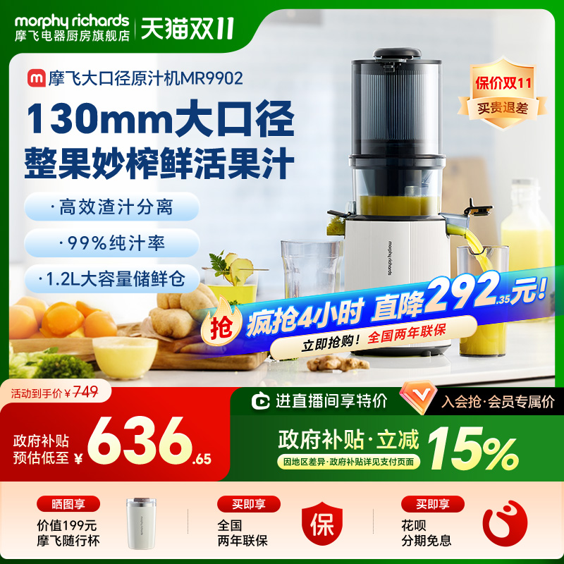 摩飞大口径原汁机果蔬榨汁机