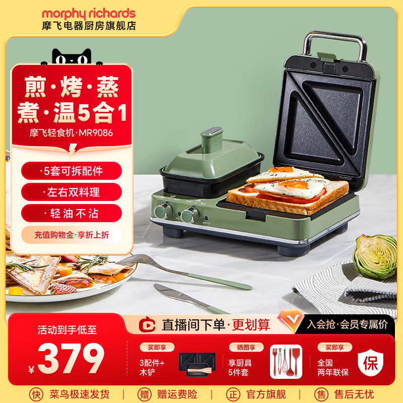 摩飞多功能早餐机神器三明治