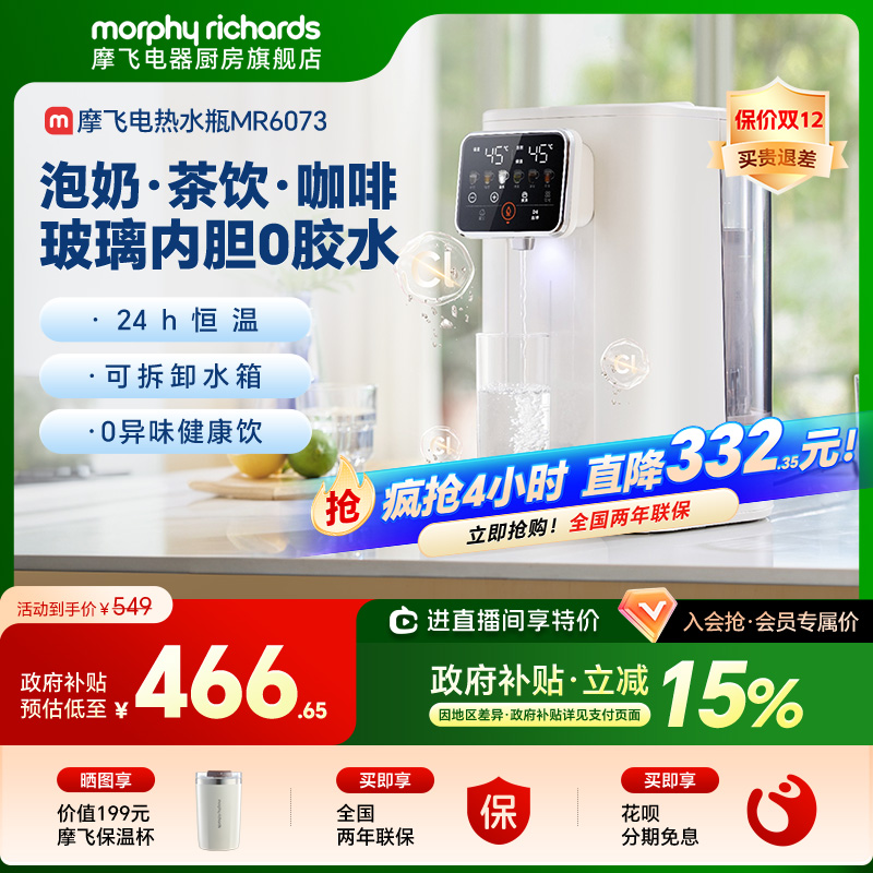 摩飞电热水瓶恒温电热水壶