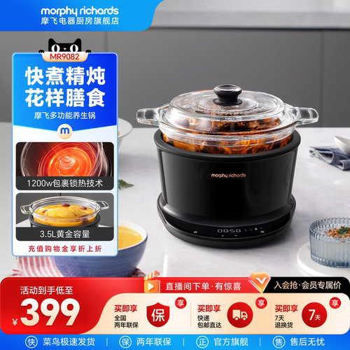 摩飞玻璃多功能养生锅