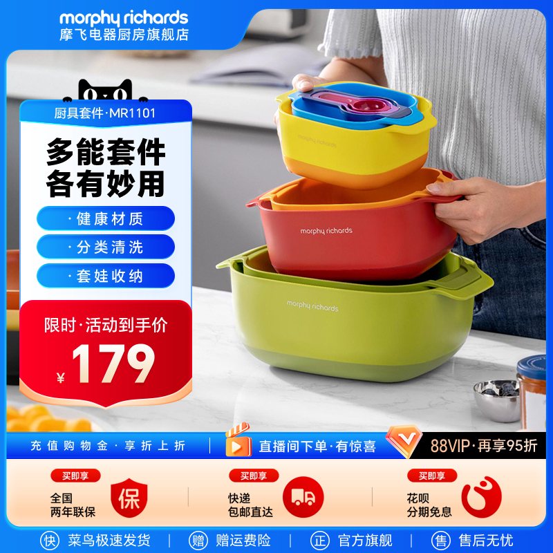 摩飞电器多公能厨具九件套