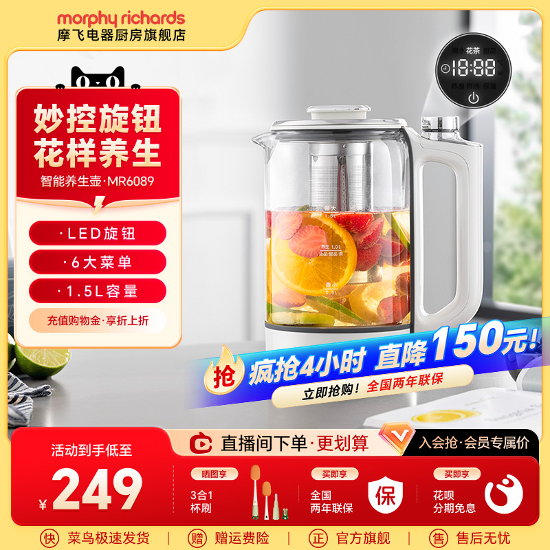 摩飞电器大容量便携式养生壶