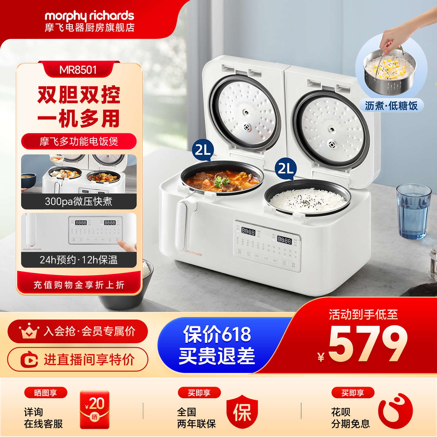 摩飞双胆电饭煲新款家用多功能小型饭锅压力双拼双用一体2一4人