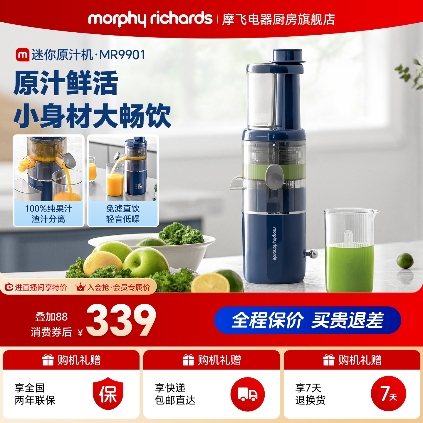 摩飞渣汁分离原汁机榨果汁机家用迷你小型搅拌料理机多功能烹饪机