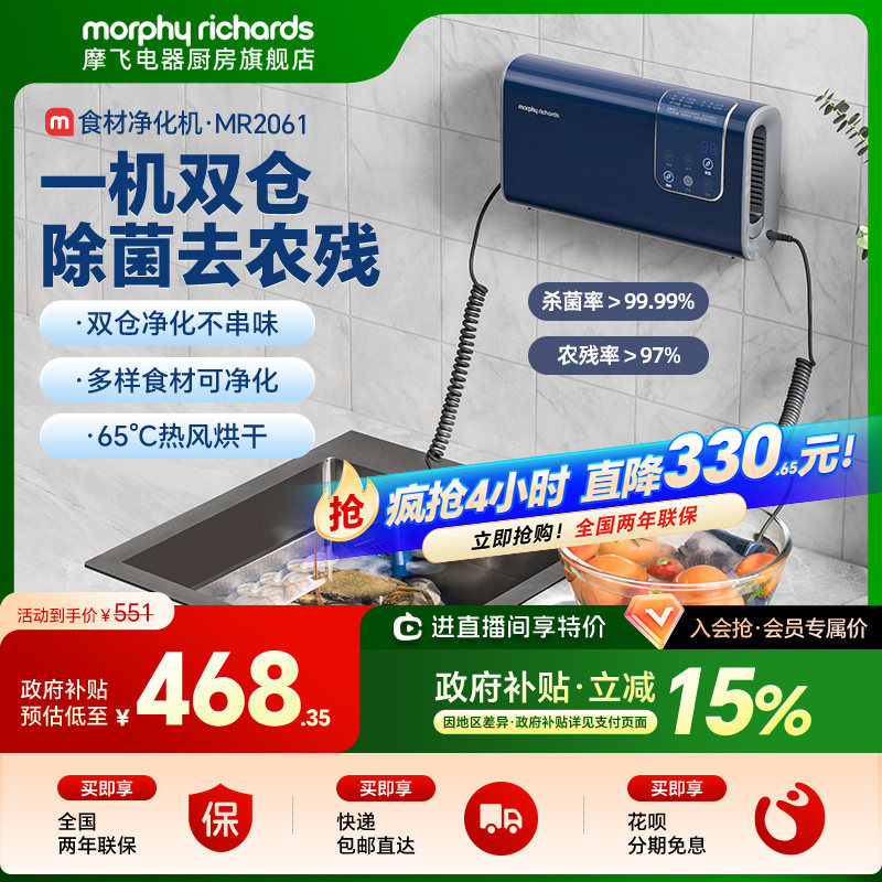 摩飞食材果蔬清洗机洗菜机水果蔬菜去农残消毒抑菌烘干双仓净菜宝