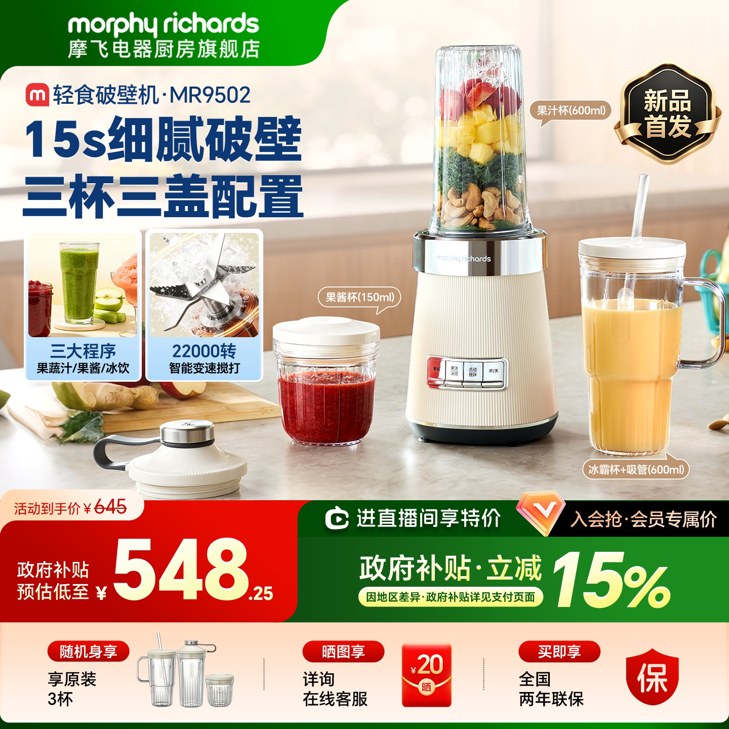 摩飞轻食破壁机果酱料理机榨汁杯图片