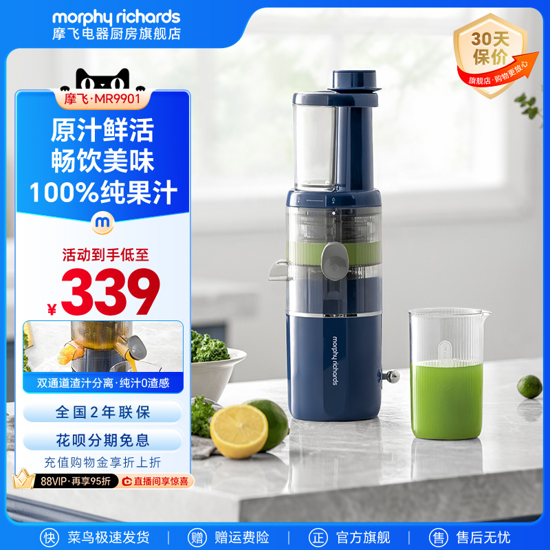 摩飞渣汁分离原汁机榨果汁机家用迷你小型搅拌料理机多功能烹饪机