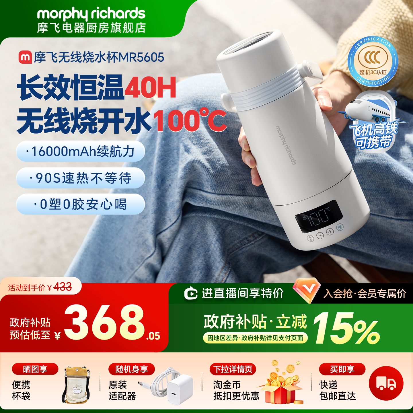 摩飞便携式电热水杯无线加热保温杯烧水杯充电旅行出差恒温烧水壶