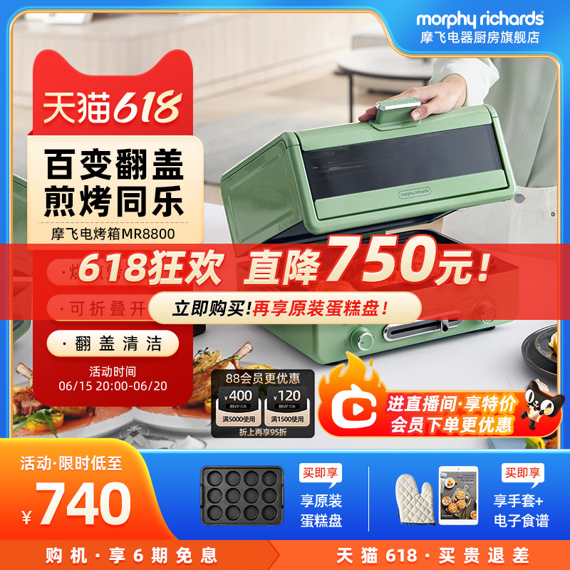 摩飞电烤箱家用大容量小型独立控温多功能烘焙煎烤蛋糕一体烧烤机