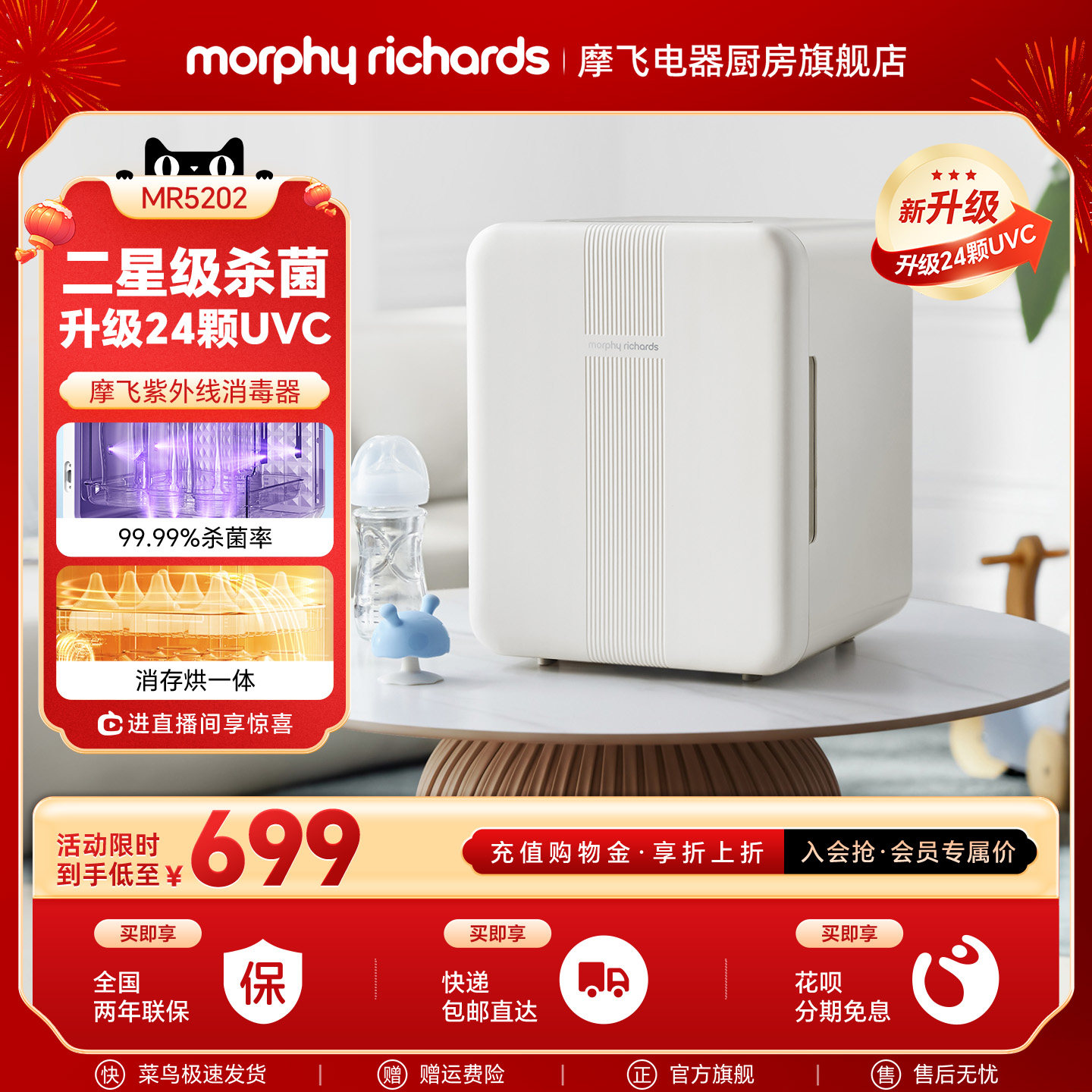 摩飞紫外线消毒柜婴儿奶瓶消毒器带烘干二合一体机宝宝专用烘干机