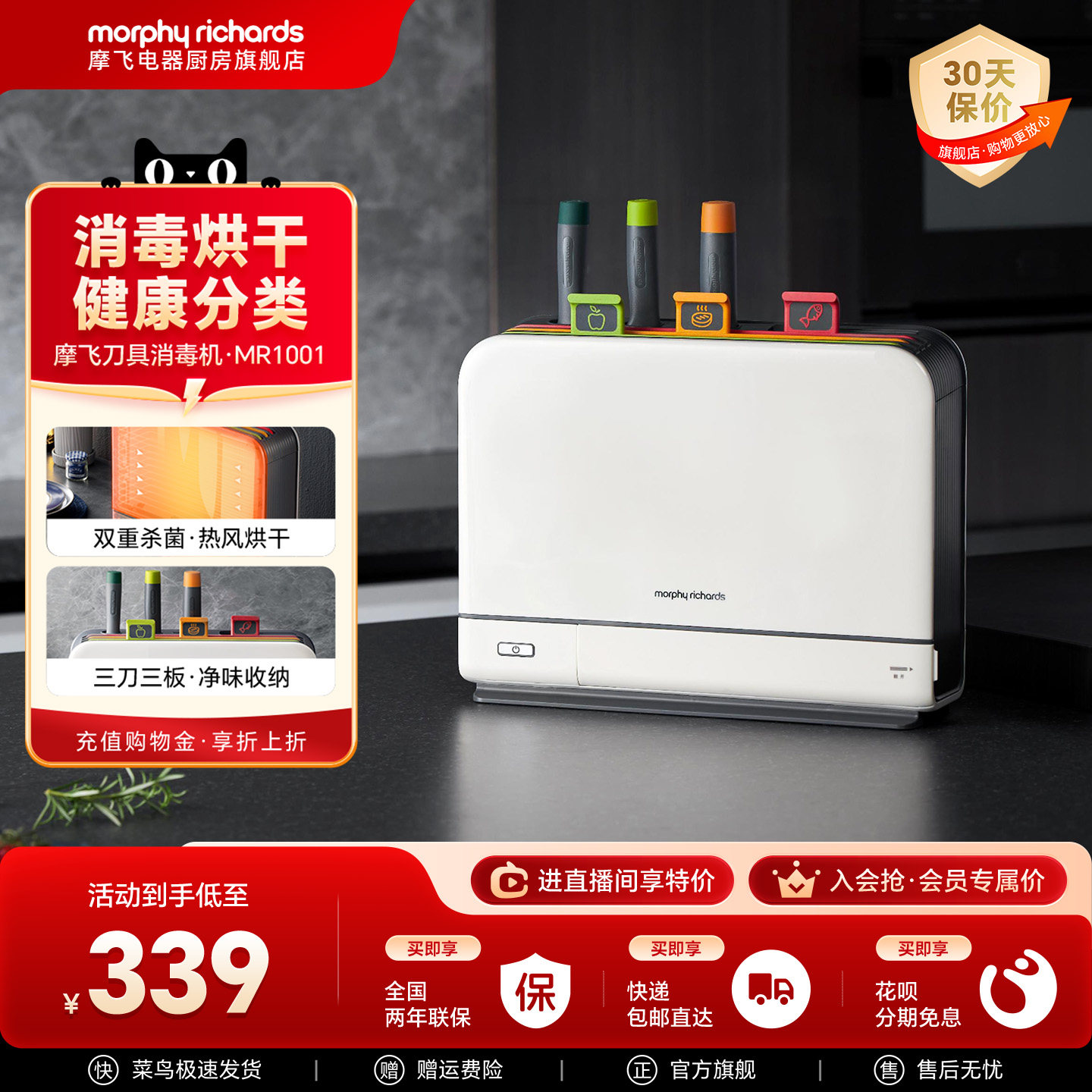 摩飞筷子消毒机家用小型刀具砧板消毒柜智能菜板紫外线消毒刀架子