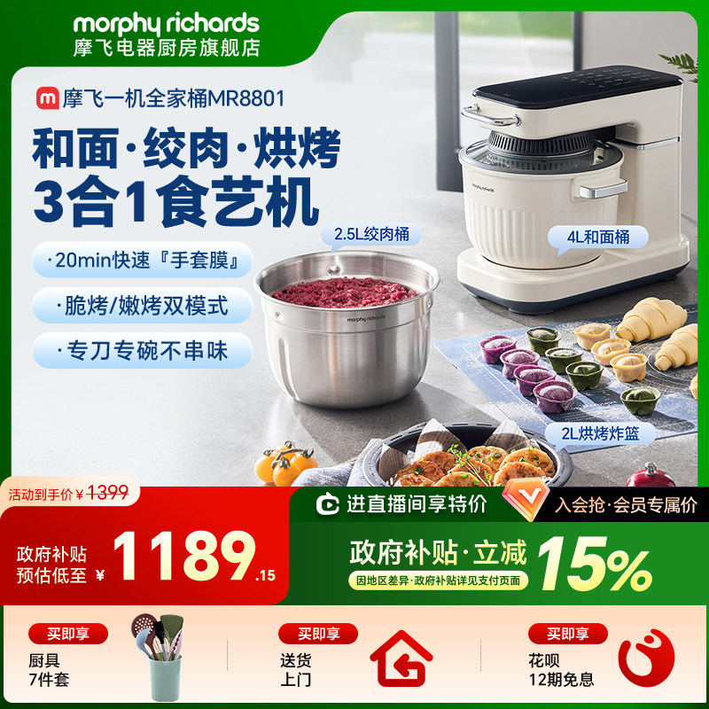 摩飞食艺机面食机厨师机家用揉面机和面绞肉机空气炸料理机烹饪机,厨房电器,厨师机/和面机,淘宝优惠券,粉丝福利购,淘宝优惠卷