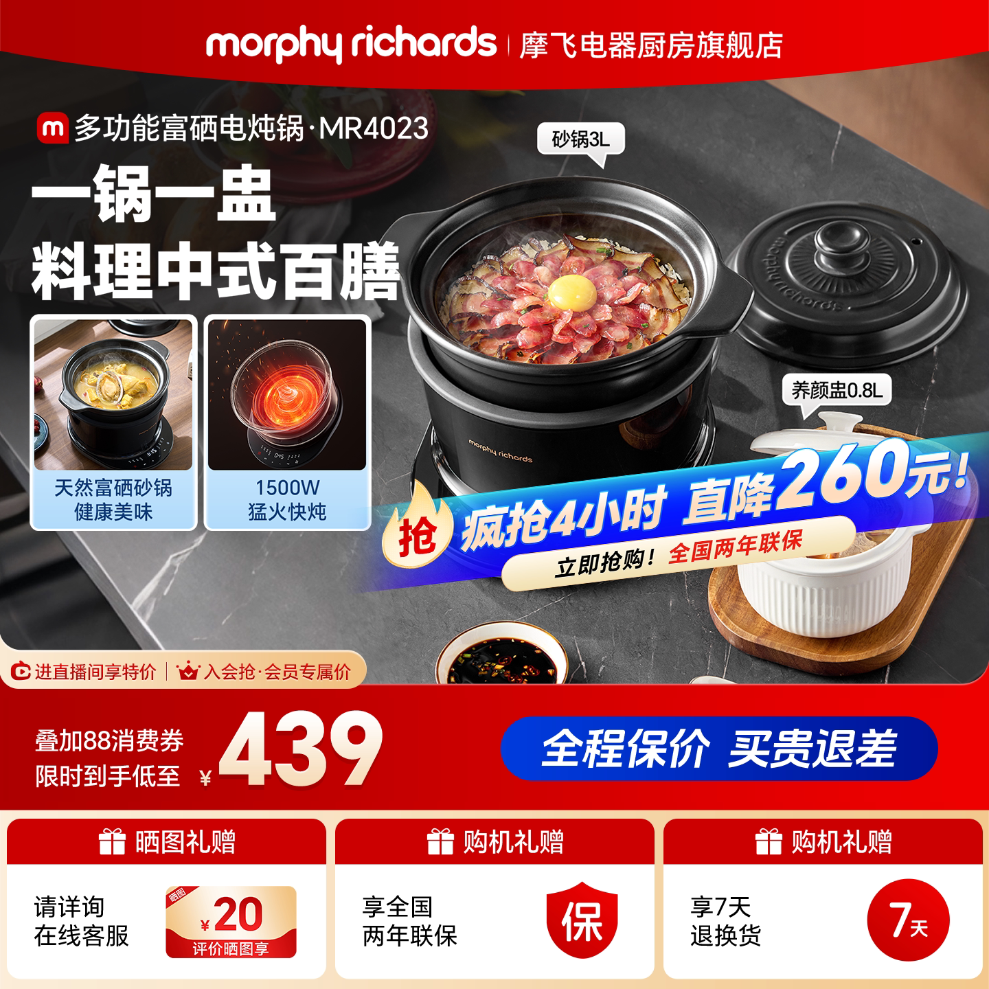 摩飞电炖锅电砂锅家用药膳富硒砂锅焖炖煮汤粥煲仔饭炖汤多功能锅