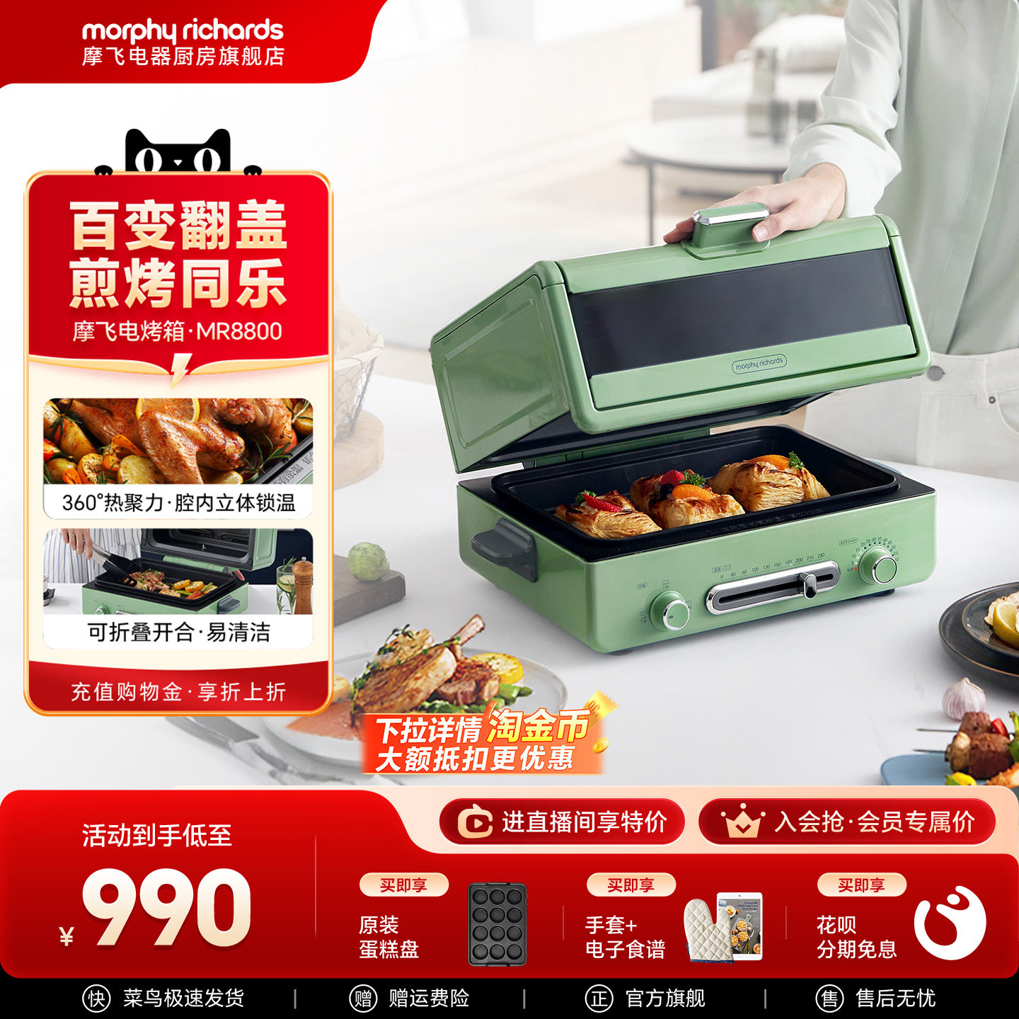 摩飞电烤箱家用大容量小型精准控温多功能烘焙煎烤蛋糕一体烧烤机