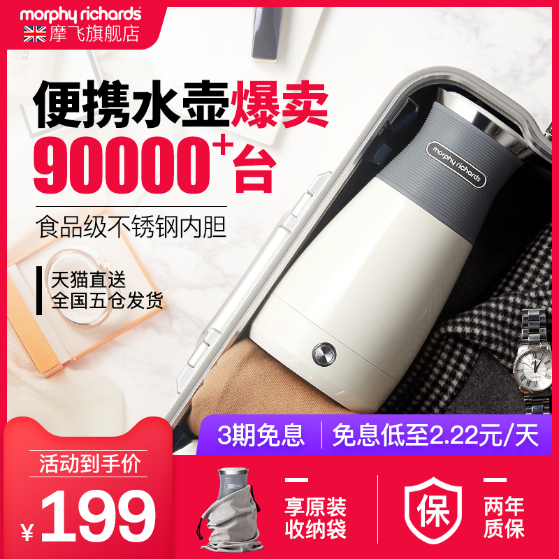 摩飞便携式烧水壶小型家用一体全自动不锈钢旅行迷你宿舍电热水壶