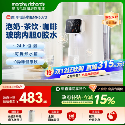 摩飞电热水瓶恒温电热水壶