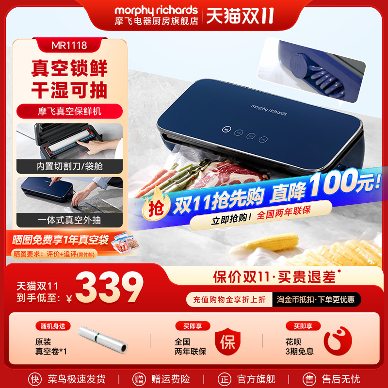 摩飞真空封口机小型家用食品包装