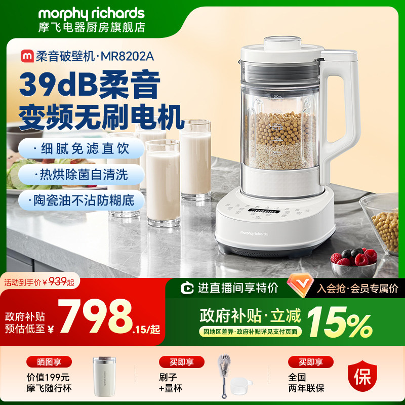 摩飞破壁机家用全自动新款婴儿米糊豆浆机搅拌料理机榨汁机烹饪机