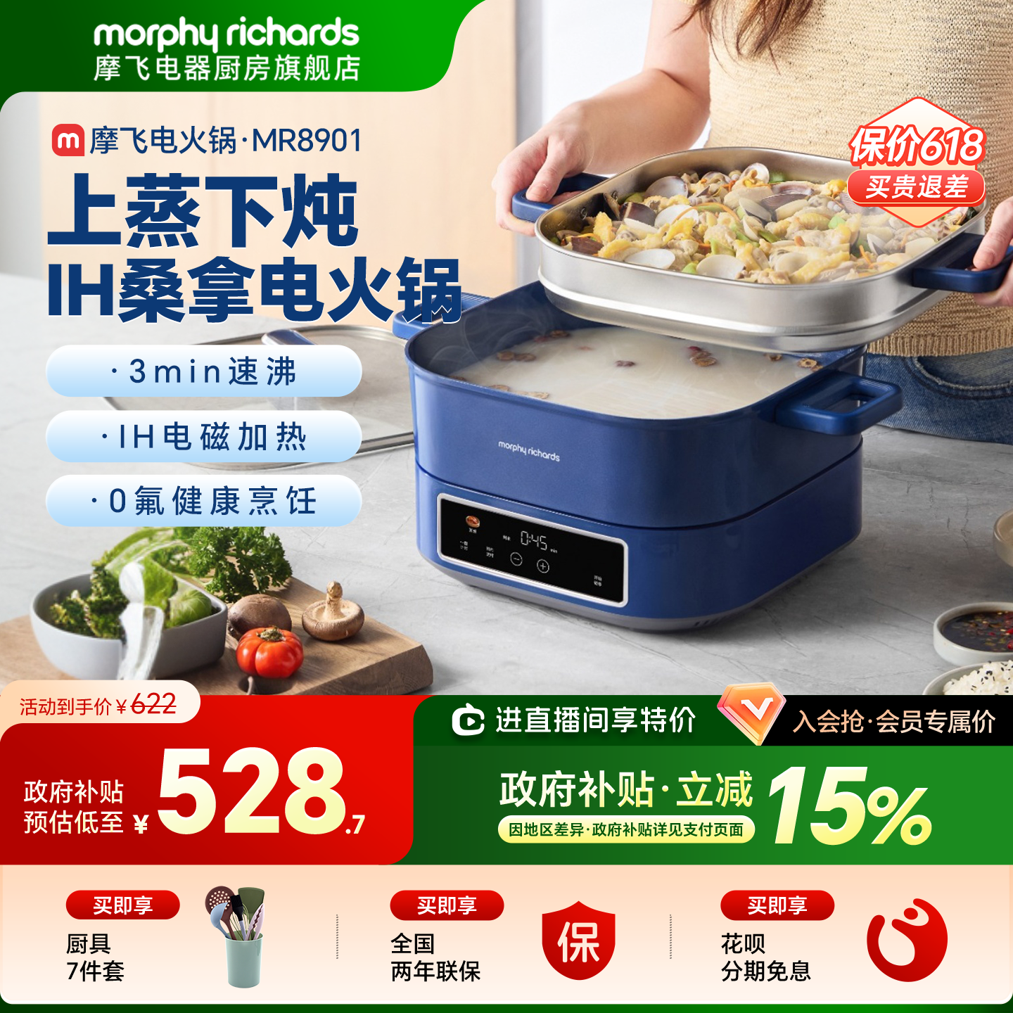摩飞IH速蒸桑拿电火锅电锅家用电煮锅多功能蒸煮炒煎一体烹饪机