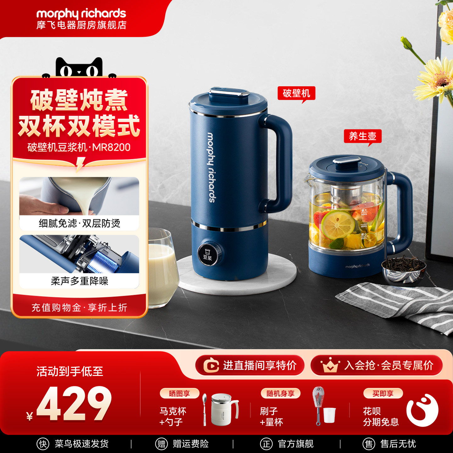 摩飞破壁机家用养生壶柔音全自动小型榨汁机搅拌料理机豆浆烹饪机