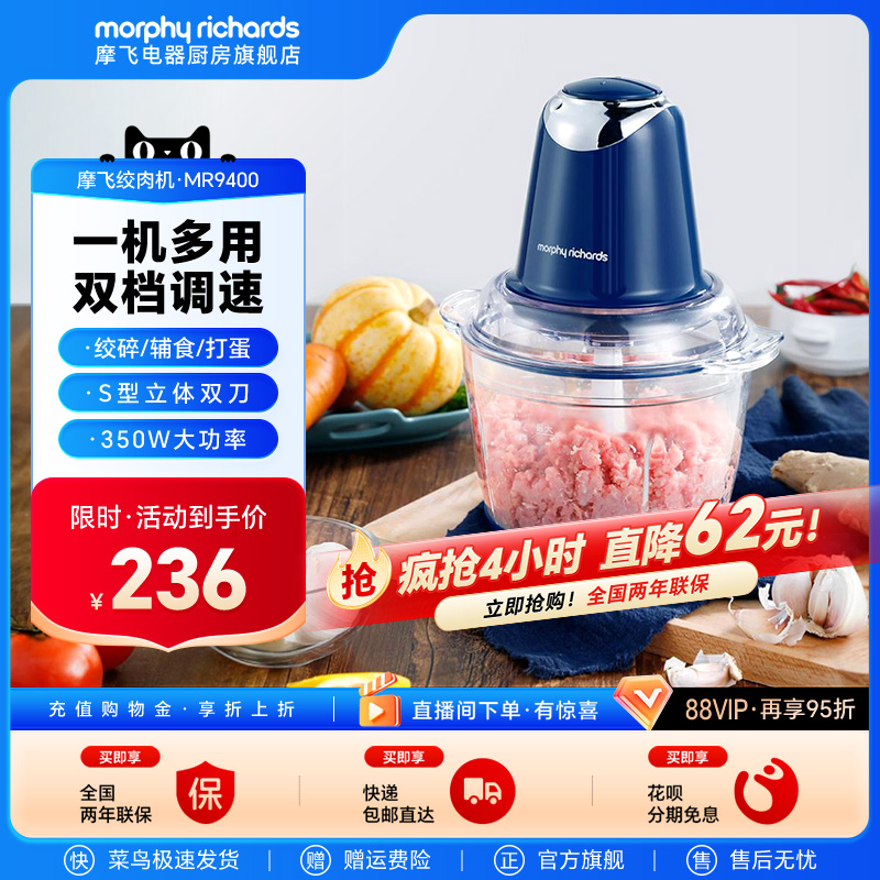 絞肉機摩飛家用小型攪拌料理