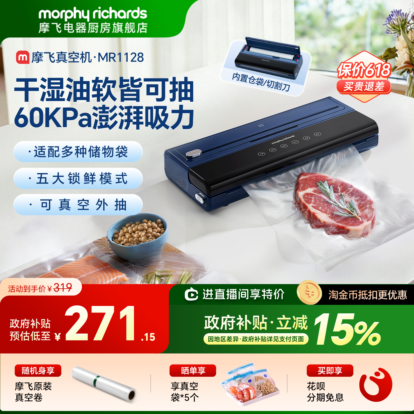 摩飞抽真空封口机小型家用包装机全自动食品保鲜密封塑封机真空机