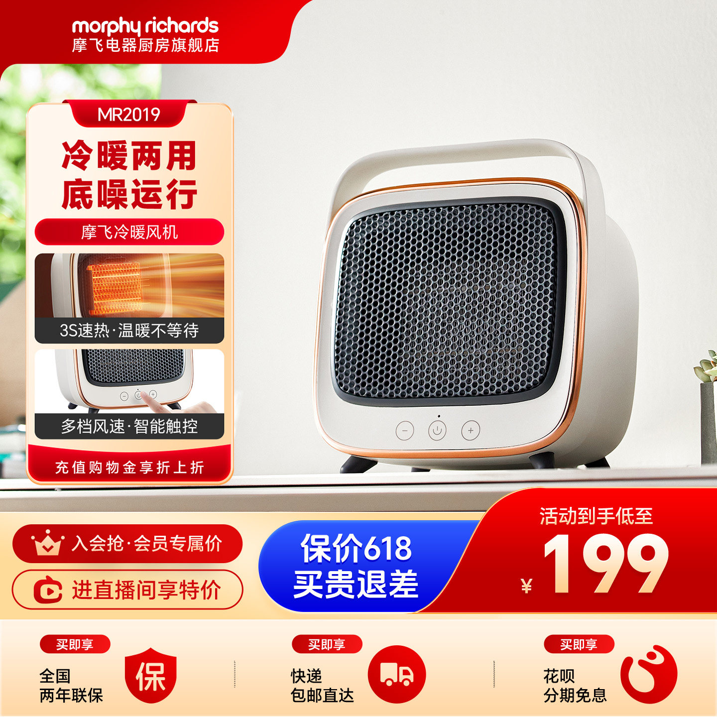 摩飞迷你暖风机小型取暖器家用卧室办公室冷暖机桌面小太阳热风机
