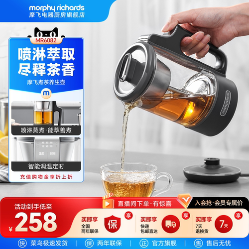 摩飞养生/煮茶喷浴萃取养生壶