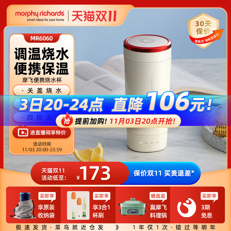 摩飞电热水杯小型加热杯办公室烧水壶电炖杯保温杯便携旅行烧水杯怎么看?