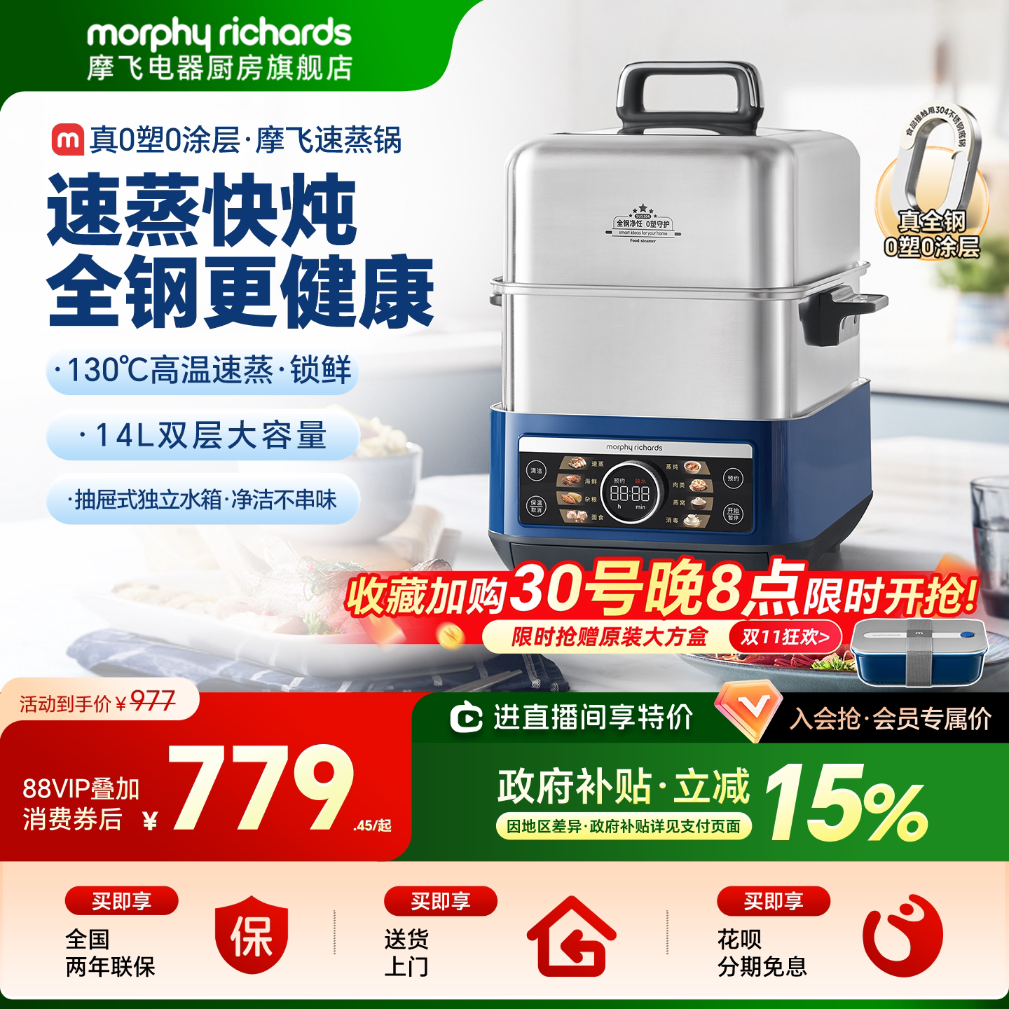 【直播】摩飞不锈钢电蒸锅多功能家用大容量蒸炖锅全自动预约电蒸