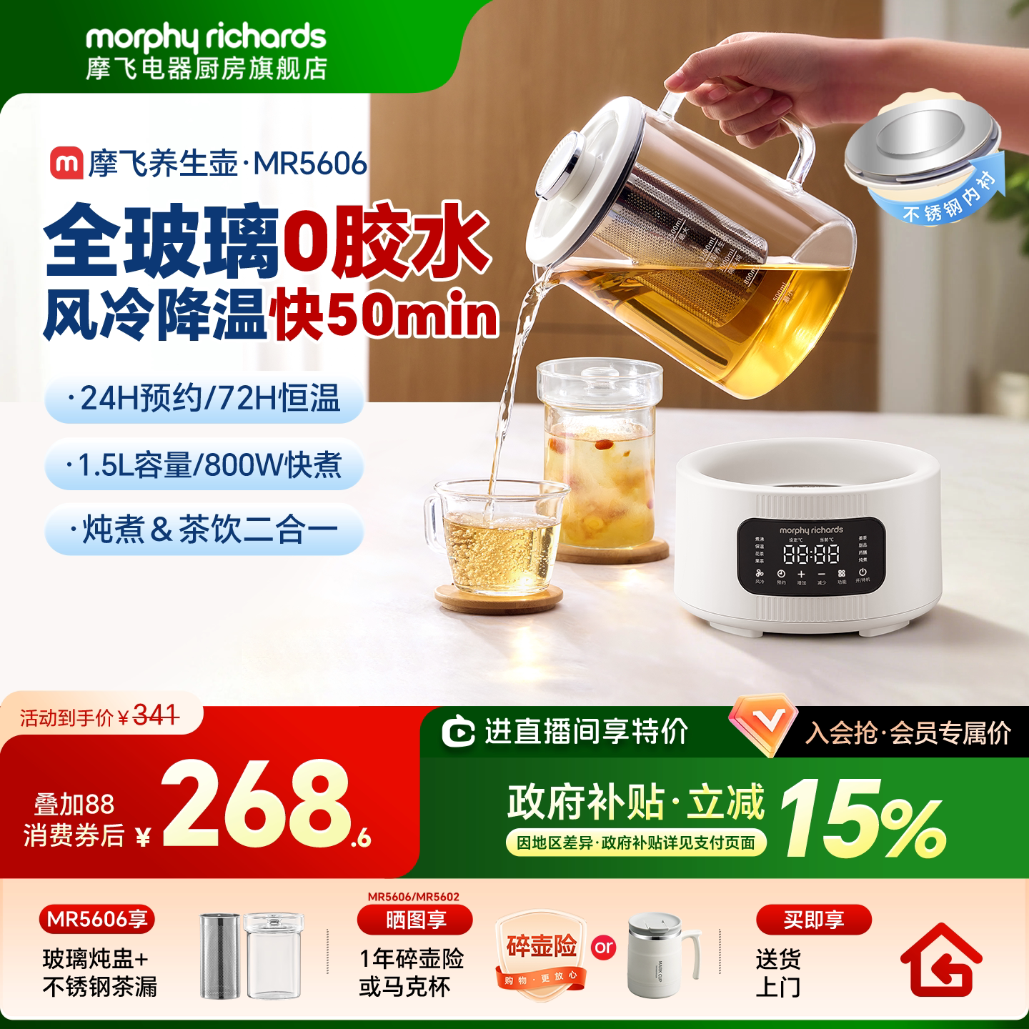 摩飞全玻璃养生壶恒温电热烧水壶一体煮茶壶家用办公室小型新款