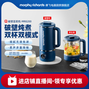 直播推荐 摩飞破壁机家用养生壶柔音双杯小型榨汁料理机豆浆机