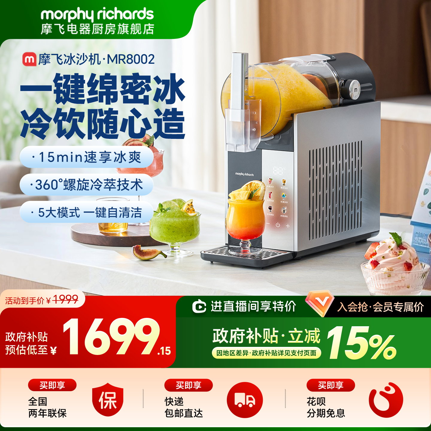 摩飞冰沙机家用雪泥机雪融机全自动大容量绵绵冰机冰淇淋机冰饮机