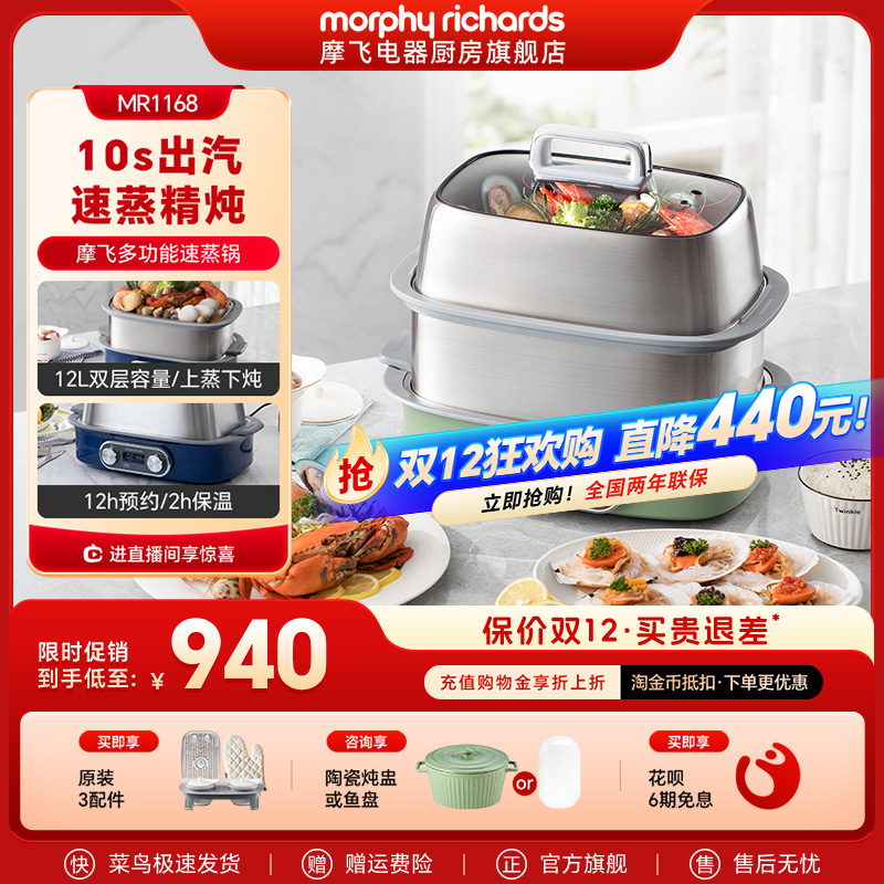 摩飞极速双层蒸锅电蒸锅多功能家用蒸煮炖蒸烤箱不锈钢多层蒸汽锅