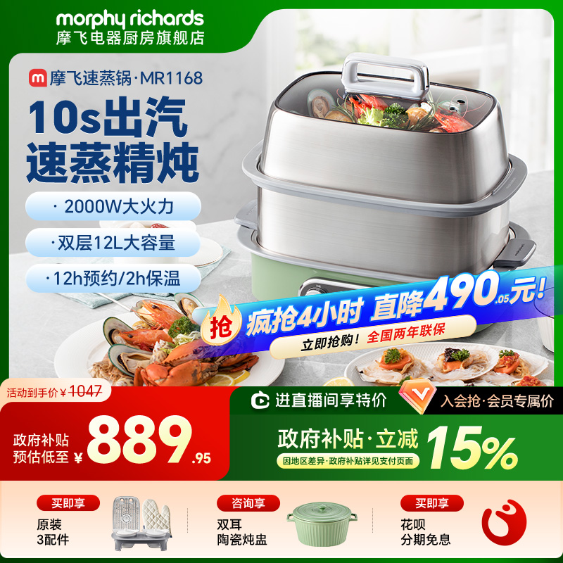 摩飞极速电蒸锅多功能家用小型