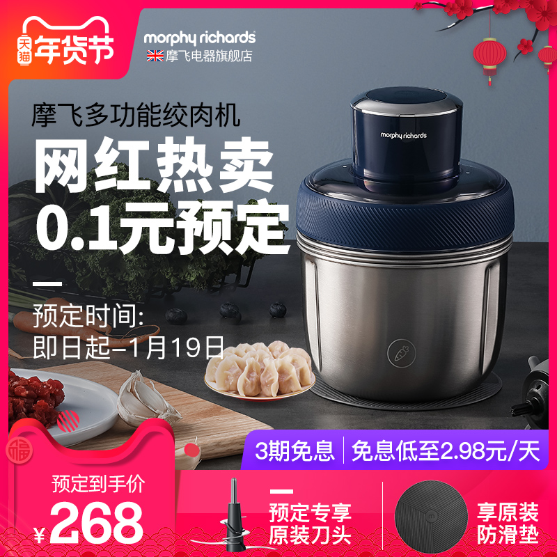 摩飞绞肉机家用电动小型多功能碎菜绞肉馅料理机不锈钢辅食搅拌机